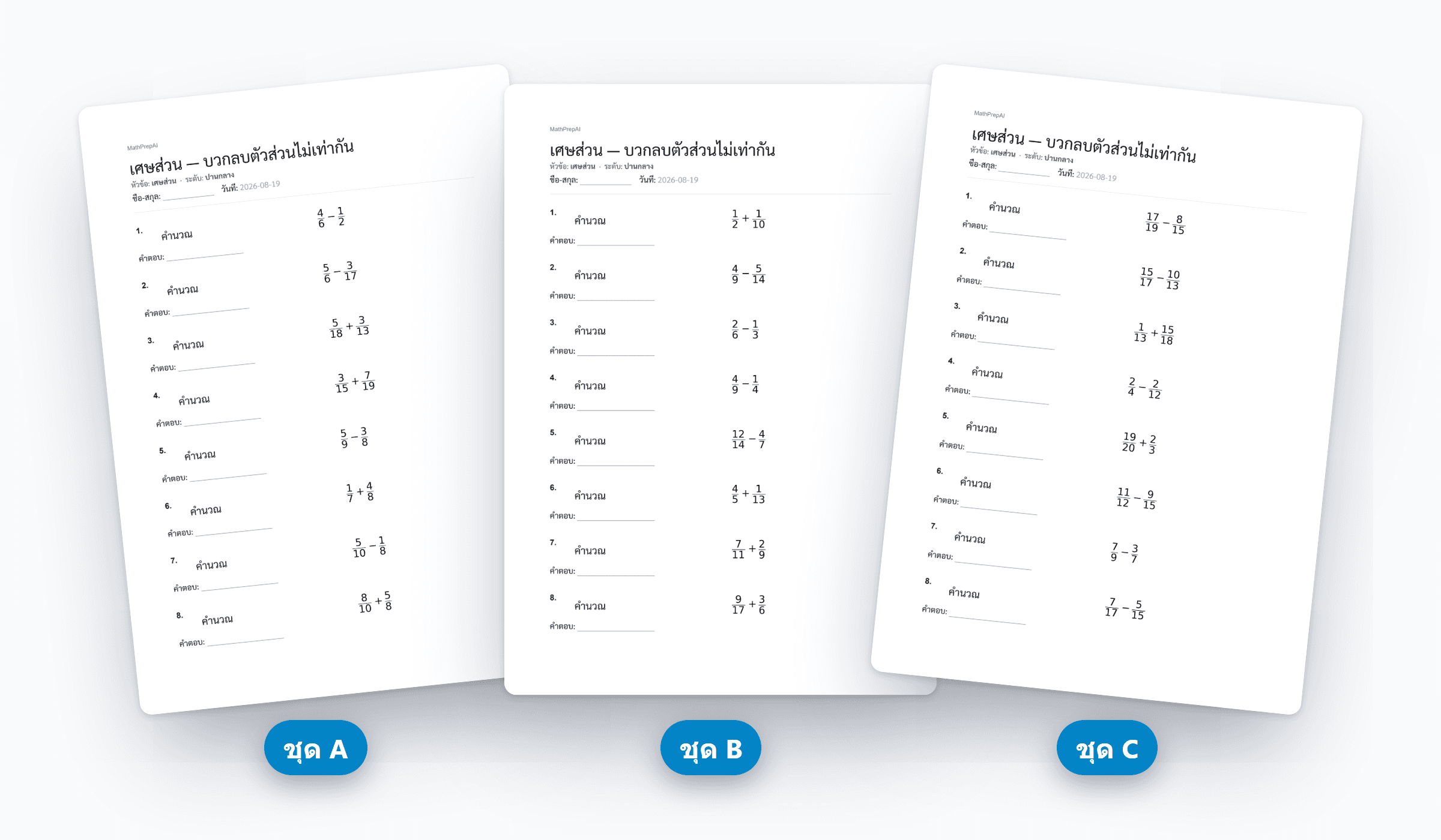 The same topic as three worksheets with different numbers